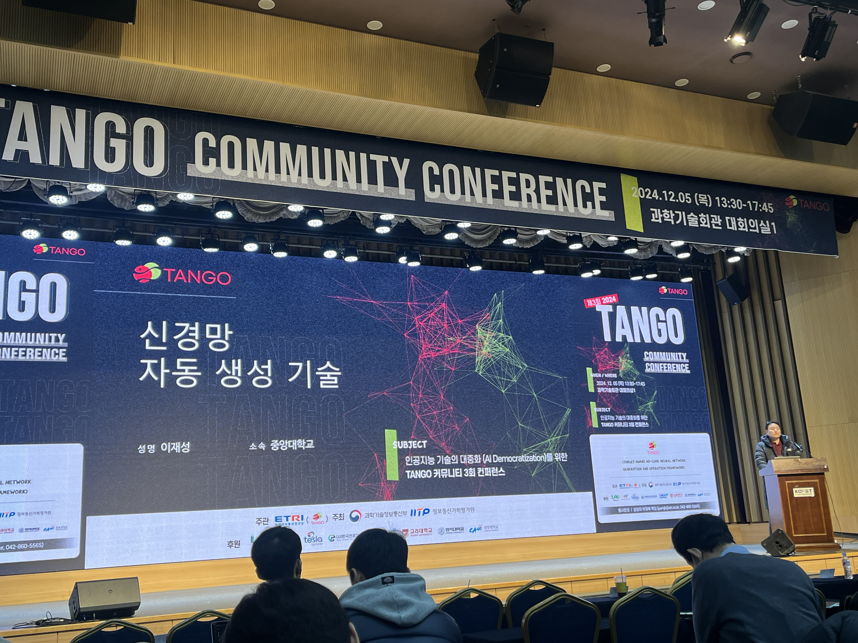 3rd TANGO Conference for AI Democratization, Seoul, Korea, December 5, 2024